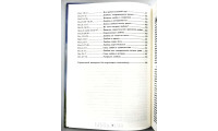 50 проповедей о любви. В. С. Нємцев (733) рос. мова