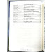 50 проповедей о любви. В. С. Немцев (733)