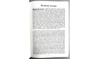 50 проповедей о любви. В. С. Нємцев (733) рос. мова