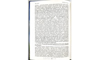 50 проповедей о любви. В. С. Нємцев (733) рос. мова