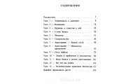 Возрастайте в благодати. Е. Нельсон (734) рос. мова