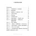 Возрастайте в благодати. Е. Нельсон (734) рос. мова