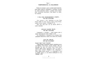 Возрастайте в благодати. Е. Нельсон (734) рос. мова