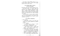 Возрастайте в благодати. Е. Нельсон (734) рос. мова