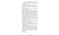 Возрастайте в благодати. Е. Нельсон (734) рос. мова