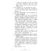 Возрастайте в благодати. Е. Нельсон (734) рос. мова