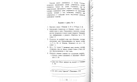 Возрастайте в благодати. Е. Нельсон (734) рос. мова