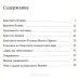 Благодать Божия. В. Макдональд (735) рос. мова