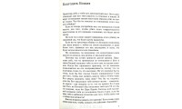 Благодать Божия. В. Макдональд (735) рос. мова
