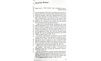 Благодать Божия. В. Макдональд (735) рос. мова