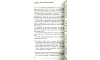 Благодать Божия. В. Макдональд (735) рос. мова