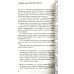 Благодать Божия. В. Макдональд (735) рос. мова