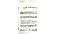 Из мрака к свету, от смерти к жизни. Л. Пельцер (736) рос. мова