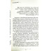 Из мрака к свету, от смерти к жизни. Л. Пельцер (736) рос. мова