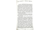 Из мрака к свету, от смерти к жизни. Л. Пельцер (736) рос. мова