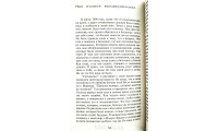 Из мрака к свету, от смерти к жизни. Л. Пельцер (736) рос. мова