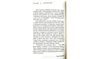 Из мрака к свету, от смерти к жизни. Л. Пельцер (736) рос. мова
