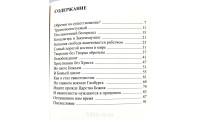 Крутой поворот. Жизнь Вольфганга Дика. В. Дік, В. Бюне (736) рос. мова