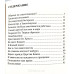 Крутой поворот. Жизнь Вольфганга Дика. В. Дік, В. Бюне (736) рос. мова
