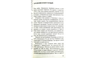 Крутой поворот. Жизнь Вольфганга Дика. В. Дік, В. Бюне (736) рос. мова