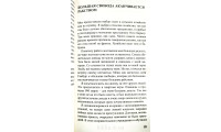 Крутой поворот. Жизнь Вольфганга Дика. В. Дік, В. Бюне (736) рос. мова