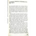 Крутой поворот. Жизнь Вольфганга Дика. В. Дік, В. Бюне (736) рос. мова