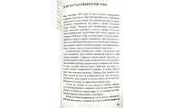 Крутой поворот. Жизнь Вольфганга Дика. В. Дік, В. Бюне (736) рос. мова