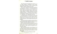 Христианские будни. І. Шнайдер (738) Збірка оповідань, рос. мова