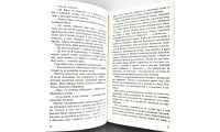 Христианские будни. І. Шнайдер (738) Збірка оповідань, рос. мова