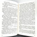 Христианские будни. И. Шнайдер (738) Сборник рассказов