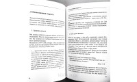 Всевышний. Священное Писание о Боге. Г. Вельк (739)