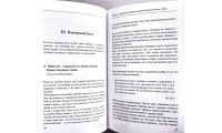 Всевышний. Священное Писание о Боге. Г. Вельк (739)
