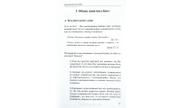 Всевышний. Священное Писание о Боге. Г. Вельк (739)