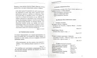 Всевышний. Священное Писание о Боге. Г. Вельк (739)