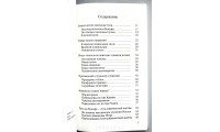 Сокровенные пути благословения. Я. Крекер (740)