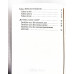 Сокровенные пути благословения. Я. Крекер (740)