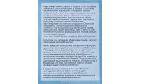 Путеводитель к миру. К. О. Розениус (741)