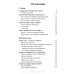 Путеводитель к миру. К. О. Розениус (741)