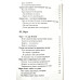 Путеводитель к миру. К. О. Розениус (741)