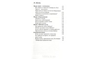 Путеводитель к миру. К. О. Розениус (741)