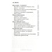 Путеводитель к миру. К. О. Розениус (741)