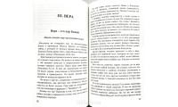 Путеводитель к миру. К. О. Розениус (741)