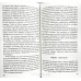Путеводитель к миру. К. О. Розениус (741)