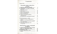 Этика. Л. фон Панберг (742)