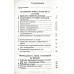 Этика. Л. фон Панберг (742)