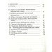 Этика. Л. фон Панберг (742)