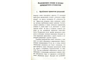 Этика. Л. фон Панберг (742)