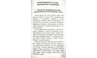 Этика. Л. фон Панберг (742)
