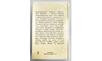 Испанские братья. Д. Алкок (744)