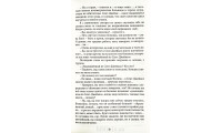 Умалишенный из Сент Джеймса. Ф. Кален (745) 